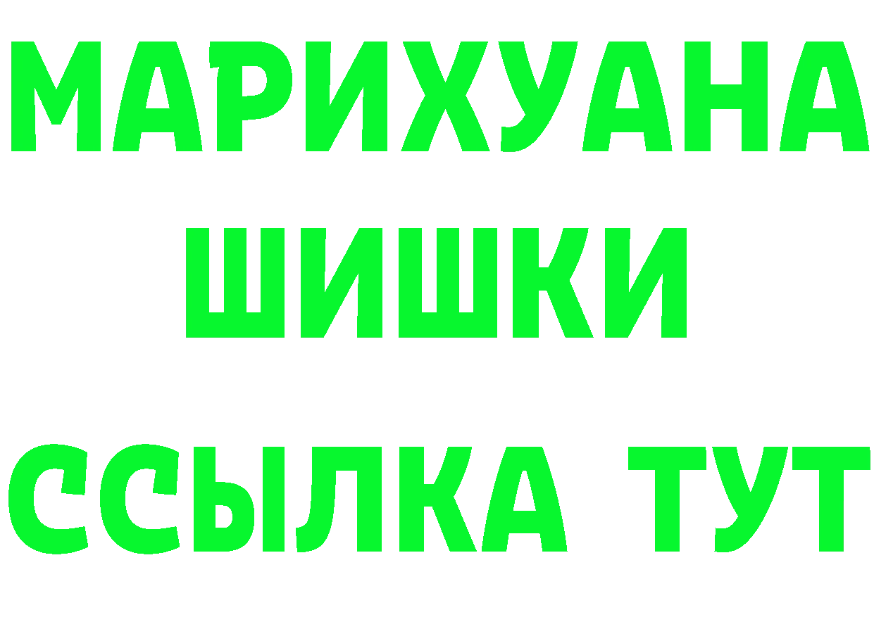 Бутират GHB ссылки площадка МЕГА Неман