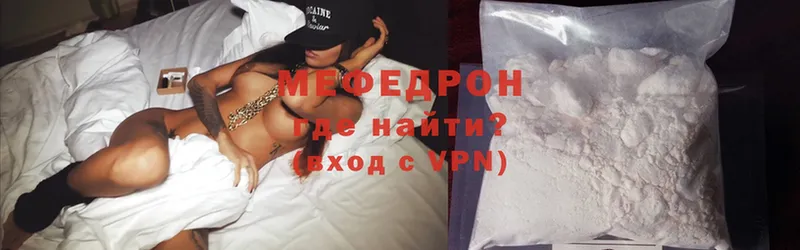 Мефедрон mephedrone  наркотики  сайты даркнета официальный сайт  Неман 